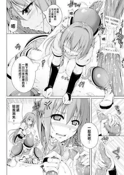 Monster Master Nina | 怪兽的主人—妮娜 Ch. 3