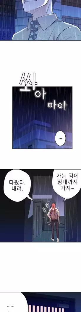 Tissue Thieves Ch.1-27