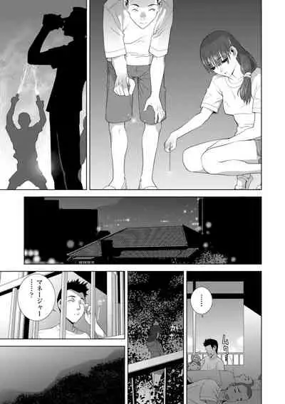 [Shinobu Tanei] Gimai wa Naka ni Hoshigari [Digital]