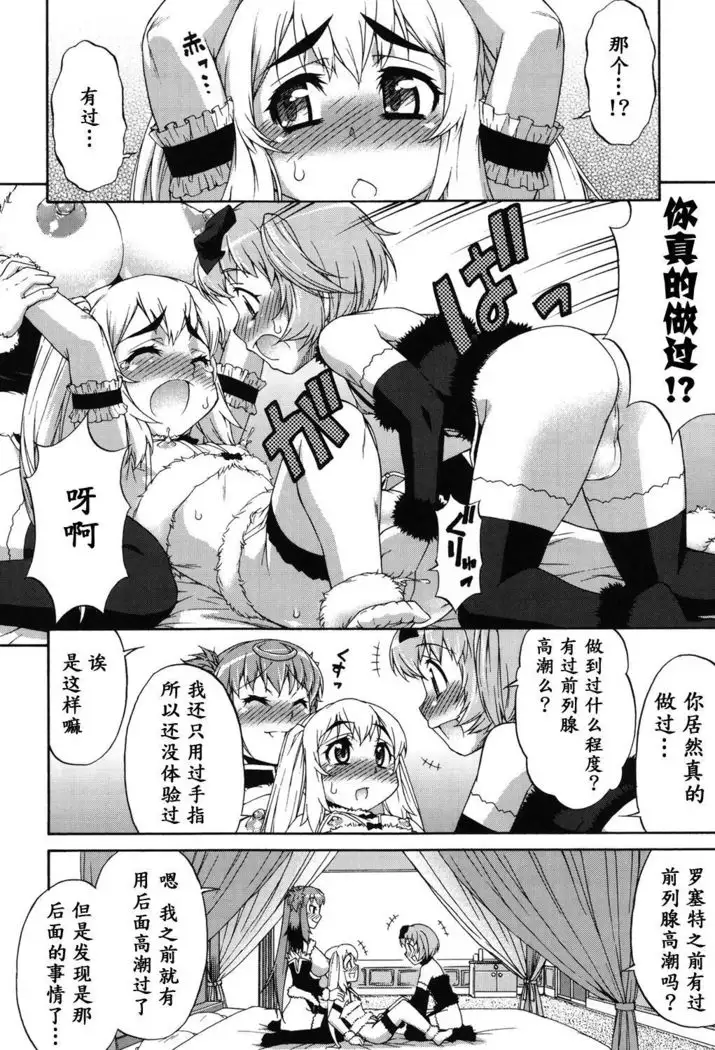 Avatar Trance! Ch. 1-8 [Digital