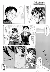 Jun-ai Kajitsu 2008-03