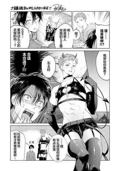 Doutei Inma wa Soap Danshi ni Gachi Koi Chuu! | 童真淫魔对陪浴男子真情实感恋爱中!