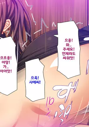 Beit ga Koshitsu de Ura Op Service Shiteiru Mankitsu