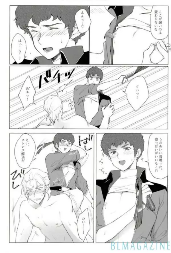 Amuro's Counterattack