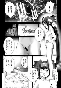 (C74) [AXZ (Hamon Ai)] Angel's Stroke 16 Bust Shot! (Macross Frontier)