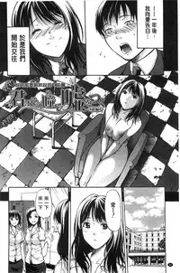 [Ozaken] Jyunjo Aigan Kanojo | 純情愛玩生化女友 [Chinese]