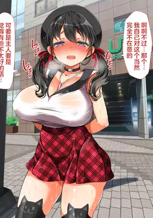 Lucky Dosukebe! Kouhen