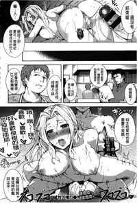 [Tomohiro Kai] Silk no Kajitsu Ch. 1-2 [amaimono]