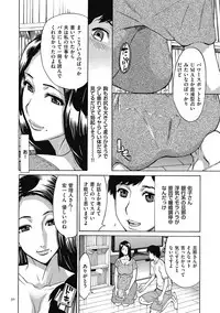 [Makimura Akari] Oba-san dakedo, Daite Hoshii. [Digital]