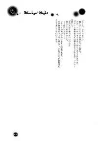 [BLUE SIGNALS (Minto, MAYMOON)] Blackyu Night (Howl's Moving Castle)