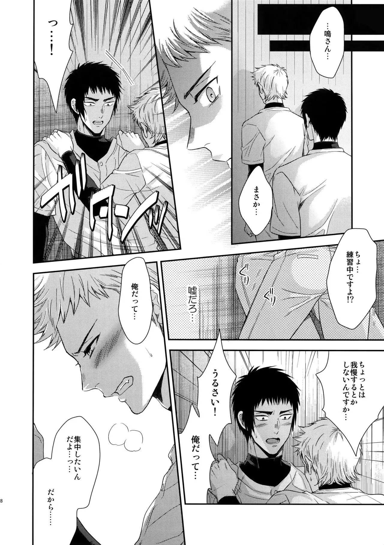 Atsui no Ippai Choudai na