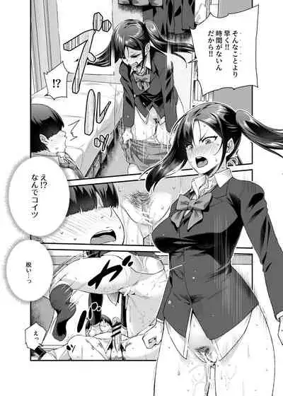 スーパーチートミッションEX そのガラケーに表示されたミッションは必ず達成できる