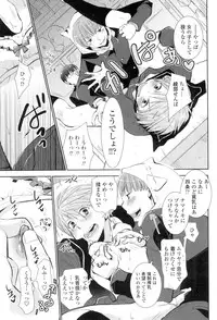 [RI-RU-] Shoujo-tachi wa Mitsu o Musaboru [Digital]