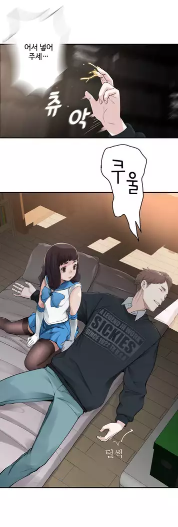 Tissue Thieves Ch.1-27