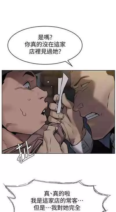 SILENT WAR 107-109 MANHWAROSHI