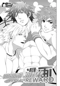 (BLACK MONKEY PRO) BANANA JAM REWARD