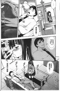 [Taira Issui] Zecchou Party ~ Party Blast [Chinese]