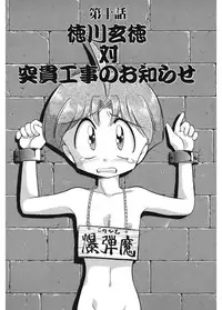 [J.sairo] JACK UP featuring Tokugawa Gentoku [Digital]