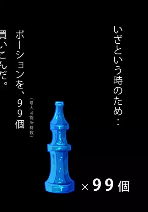 Don't Drink Potions Past Their Used By Dates