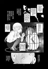 [Harumachi Tsurara (Shichoson)] Kemono Ai | 愛之紅間隱狂氣 [Chinese] [补丁布丁汉化组E] [Digital]