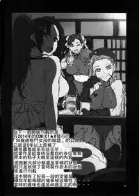 Kakutou Musume Yarimoku Goukon | 格鬥女孩的幹砲聯誼