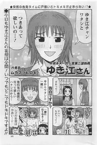 Action Pizazz 2009-03