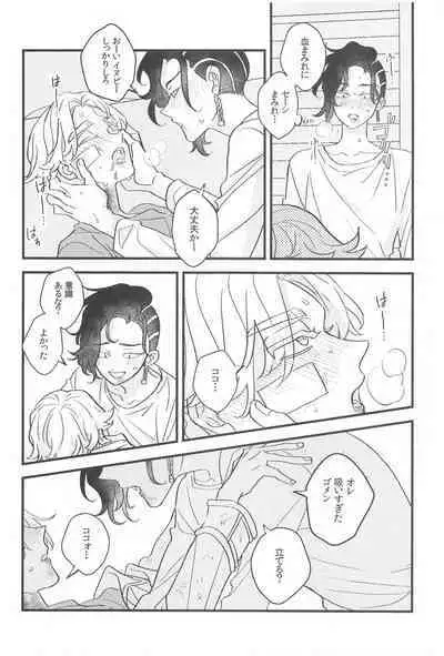 Mottainai kara Ore ni Choudai