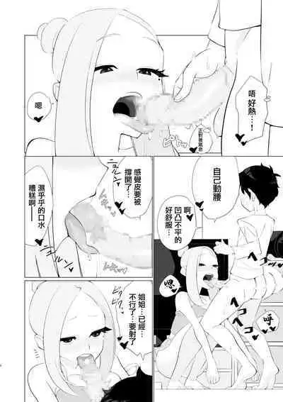 Hatsujou Aneki ga Amari ni mo Ero sugiru!! | 發情的姐姐也實在是太色情了吧!!