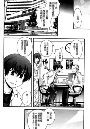 Seitenkan Shite Jibunjishin to H shitai!