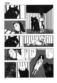 [Anthology] Kemono For HEAVEN in DVD