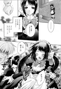 [Azuma Shin] Atatamete