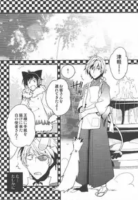 (SPARK5) [Ikebukuro Now (Norikuro)] World's End Wonderland (Durarara!!)