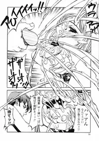 [Shiromi Kazuhisa] Naburikko FraKctured Red