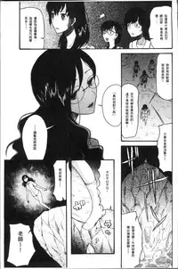 [Hoshitsuki Neon.] Shoujo Renzoku Yuukai Jiken Hadaka no Nurunuru Island [Chinese]