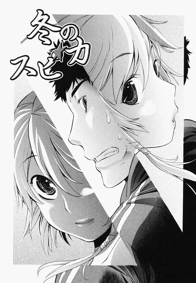 Poko to Wonderful6 - Winter Spica