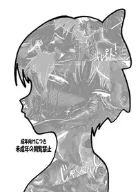 [Eruapo Gundan (Kurabayashi)] Neko Musume Shinkon Nikki (Gegege no Kitarou) [Digital]