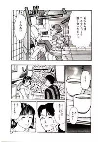 [Sano Takayoshi] Peach scandal