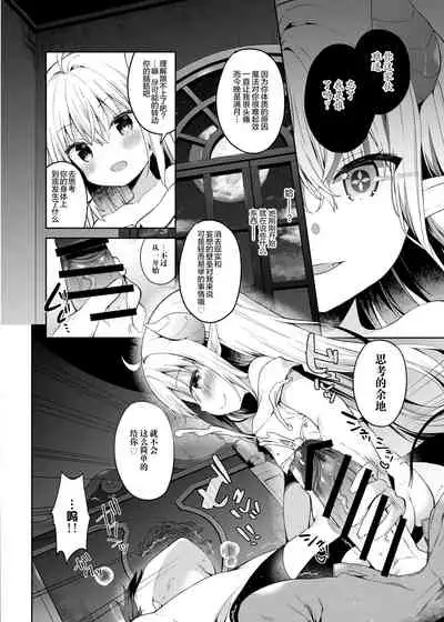 Isekai x Maou x Succubus