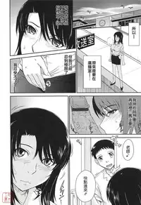 [Tsukino Jyogi] After School [Chinese] [悠月工房汉化]