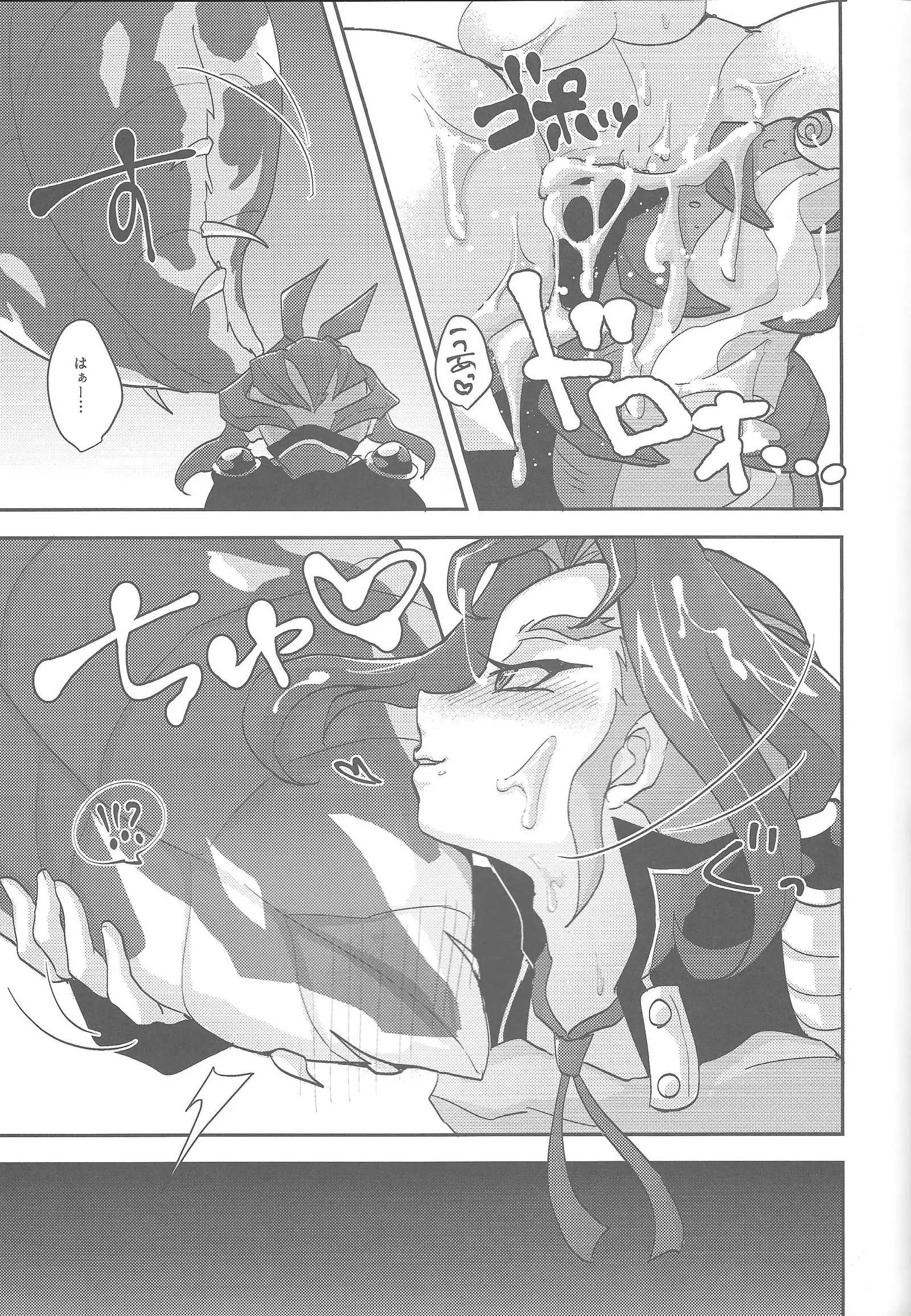 Hoshoku shokubutsu-en no hana