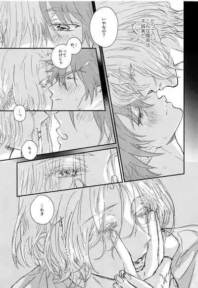 Osatou wa Amaku, Anata mo Suteki