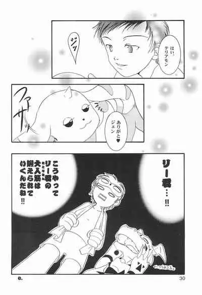 (C61) [anti-knock, MARIJUANA PICKERS, Deko Tamiya (Various)] WILD CUBE (Digimon Tamers)