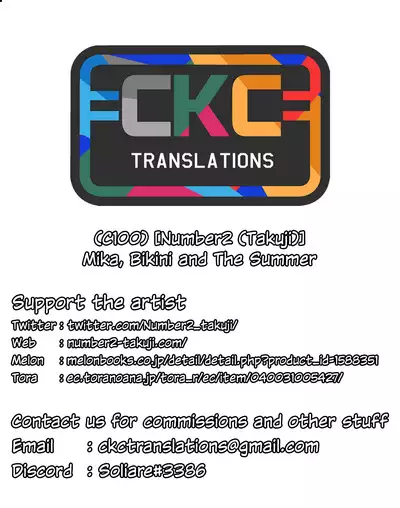 Mika to Mizugi to Natsuyasumi. | Mika, Bikini and The Summer