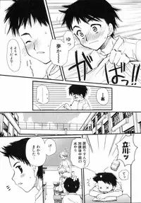 [Sakura Mitono] Shounen Shoujo Renaigaku Kanzenban