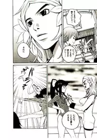 [PIRONTAN] Shucchou Boy Igari-kun - Igari the Delivery-Health Boy