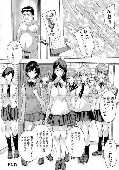 [Natsuka Q-ya] Haramase no Heya