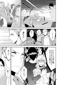 (J.GARDEN 40) [Marshmallow Kyoudan (Tenkawa Ai)] Uruwashi no Tinker Bell 6