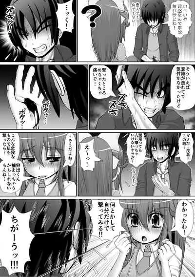 Chitsu Hakai-kei Joshi 5