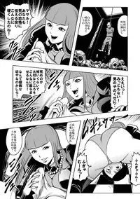 [Queens Lab] Okaa-san, Boku wo Korosanaide