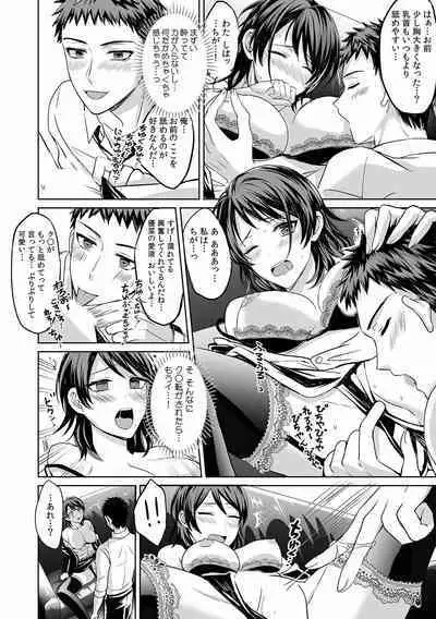 "Dame, Sounyuurerareta dake de... Ikasareru..." Yotta Muboubi Joshi to Deisui Tanetsuke SEX!